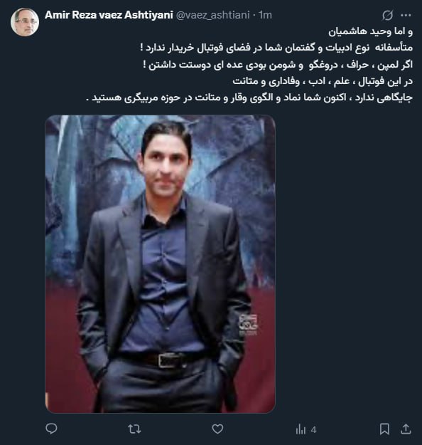 استوری واعظ آشتیانی