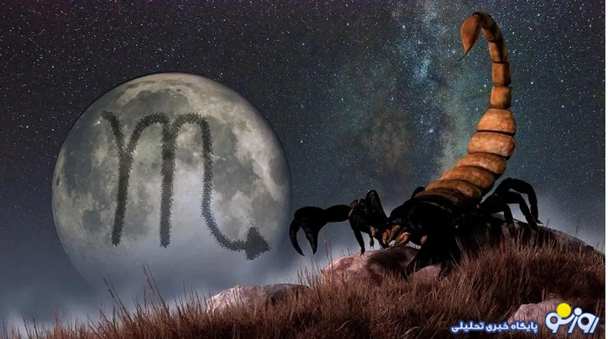 روزهای قمر در عقرب آذر ۱۴۰۴ روزهای قمر در عقرب آذر ۱۴۰۴