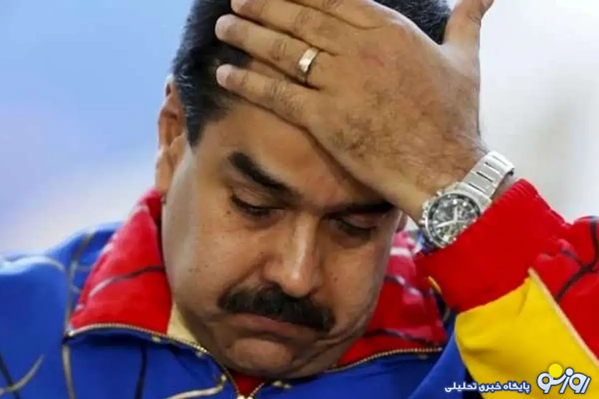 مادورو: ظرف ۱۸ ماه کنار میروم مادورو: ظرف ۱۸ ماه کنار میروم