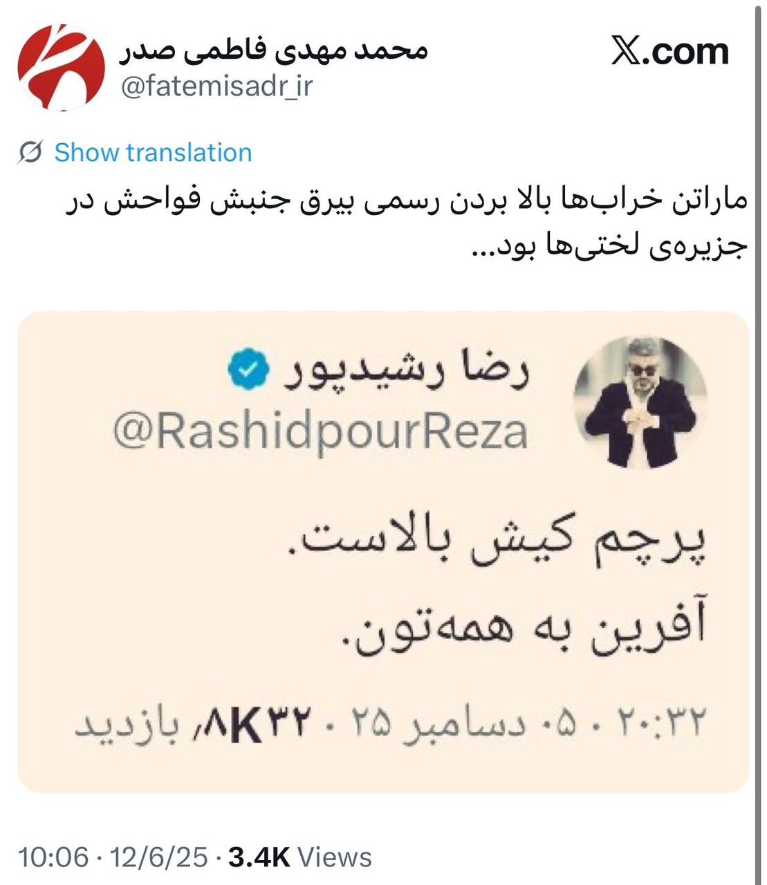 فحاشی روحانی تندرو به شرکت کنندگان در ماراتن کیش