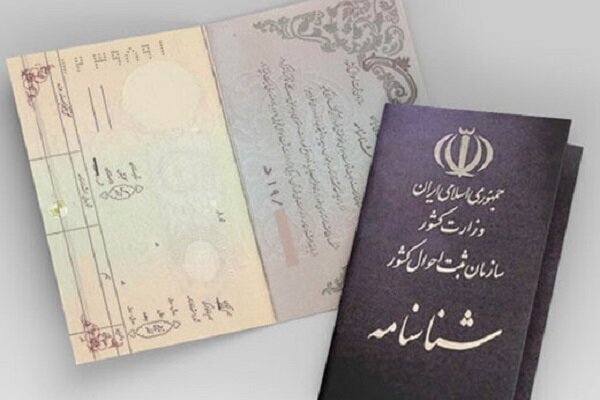 محبوب‌ترین اسامی دختران ایرانی مشخص شد