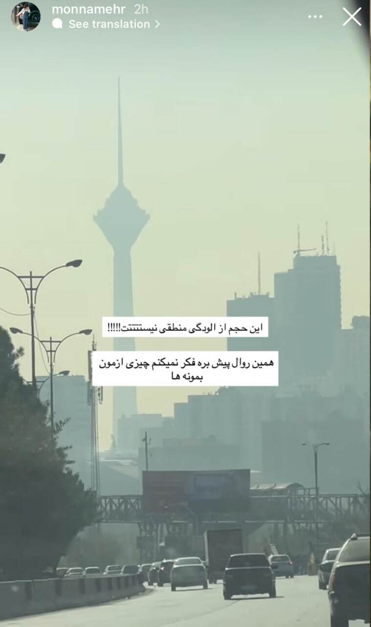 واکنش معنادار دختر داریوش مهرجویی به آلودگی هوای تهران