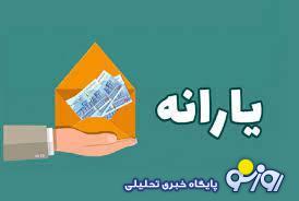 یارانه ۱۰ میلیون نفر قطع شد