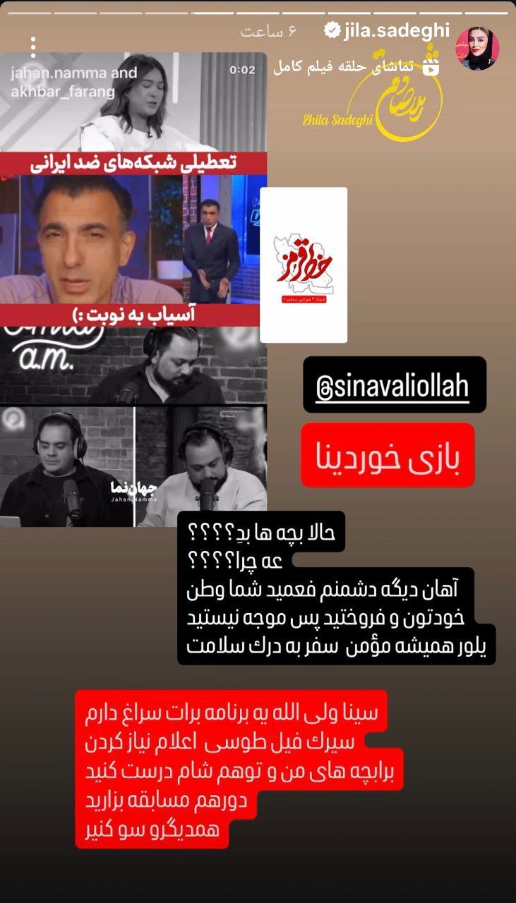 سینا ولی‌الله