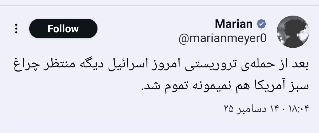 همه چیز علیه ایران فعال شد+ تصاویر | حادثه استرالیا؛ پشت پرده چه خبر است؟