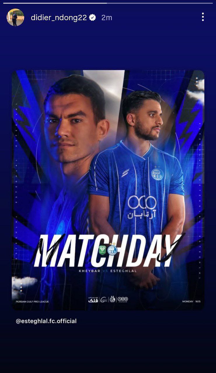 استوری دیدیه اندونگ