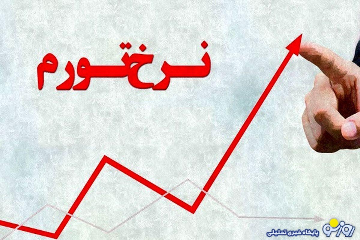 تورم سفرهها را بلعید! تورم سفرهها را بلعید!