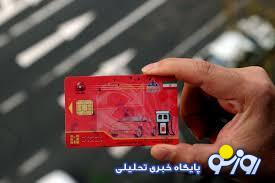 سهمیه بنزین به کارت سوخت منتقل خواهد شد؟ سهمیه بنزین به کارت سوخت منتقل خواهد شد؟