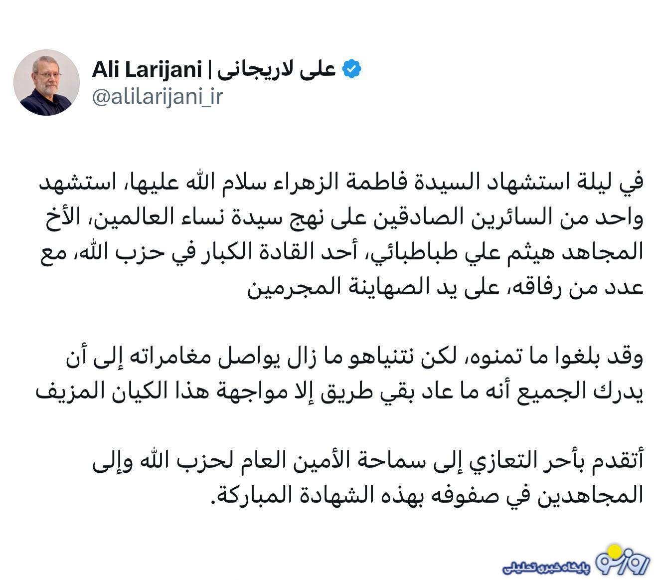 لاریجانی به اسراییل هشدار داد!