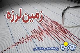 زمین‌لرزه هرمزگان را لرزاند