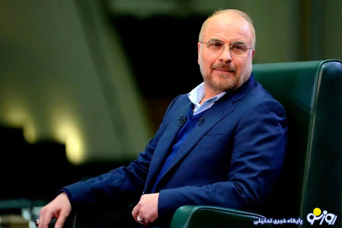 هشدار قالیباف درباره گرانیها؛ استیضاح وزرا در دستور کار قرار میگیرد هشدار قالیباف درباره گرانیها؛ استیضاح وزرا در دستور کار قرار میگیرد