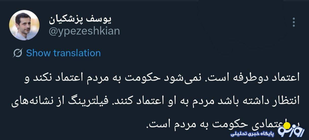 پیام تند یوسف پزشکیان درباره قانون فیلترینگ